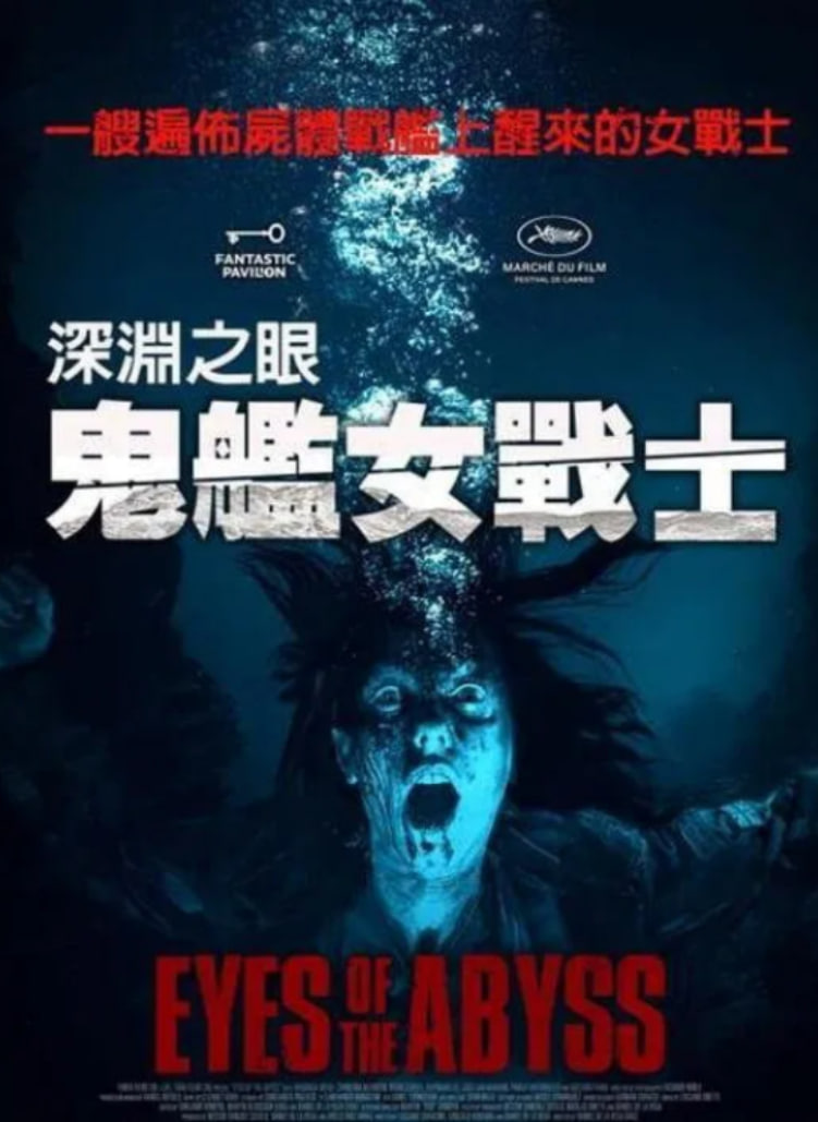 深渊的凝视